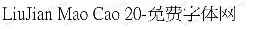 LiuJian Mao Cao 20字体转换